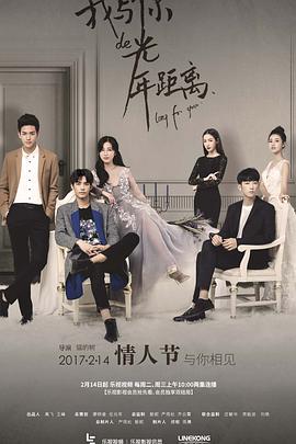 我与你的光年距离1第09集
