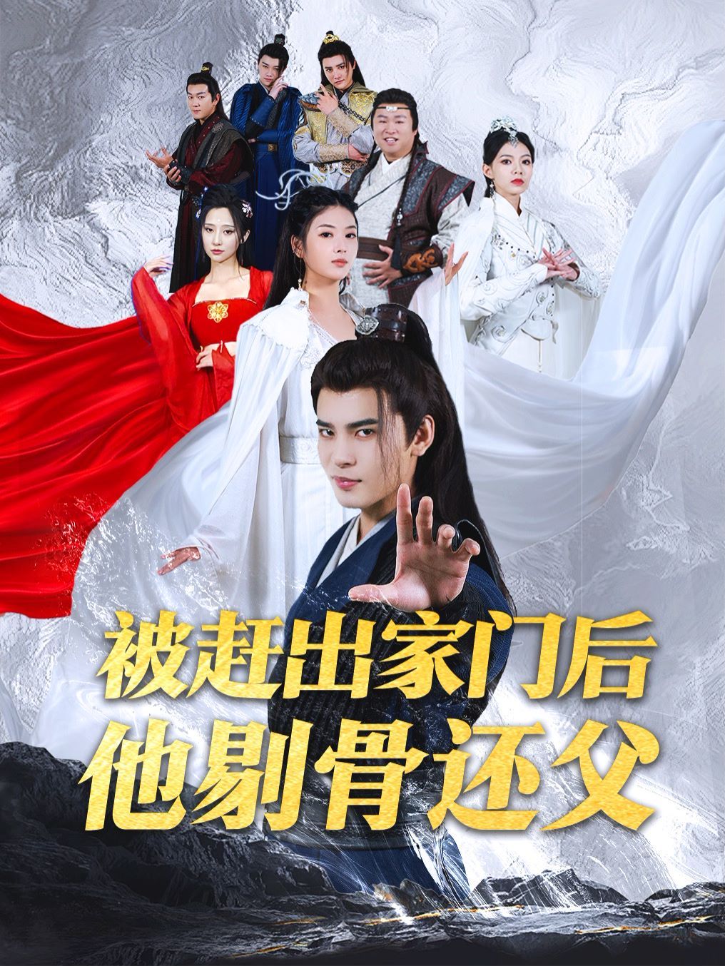 被赶出家门后他剔骨还父第21-40集