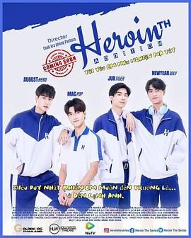 上瘾 泰国版第1集