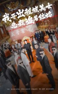 我开出租被美女总裁追着结婚第41-60集