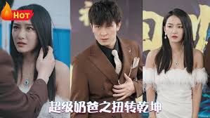 超级奶爸之扭转乾坤第1-40集