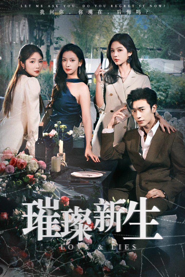 璀璨新生第21-40集