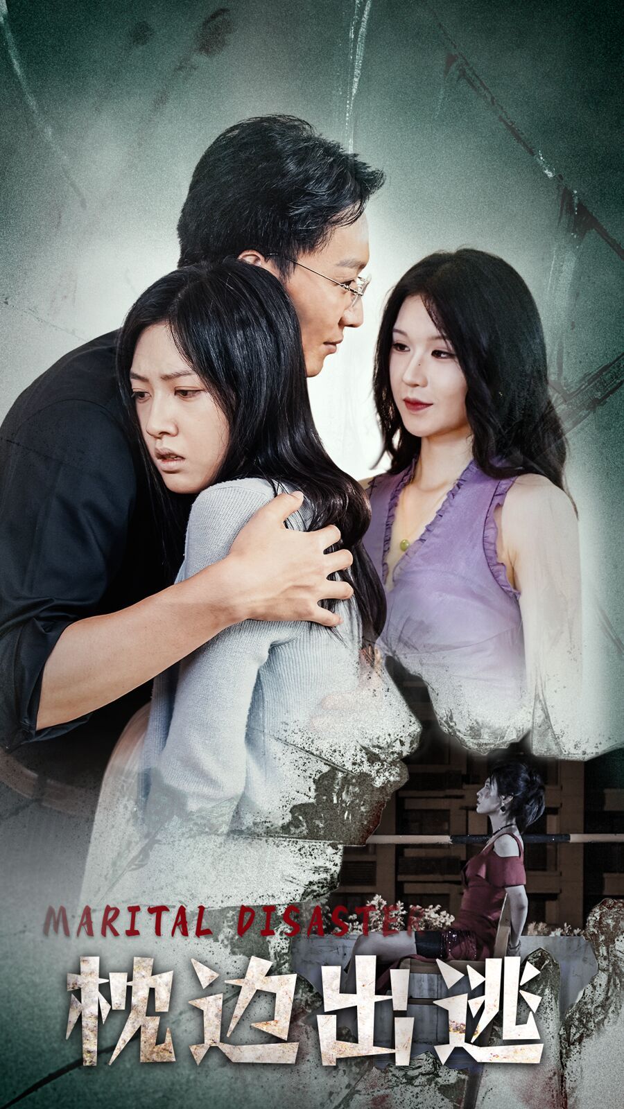 枕边出逃全集完结(大结局)