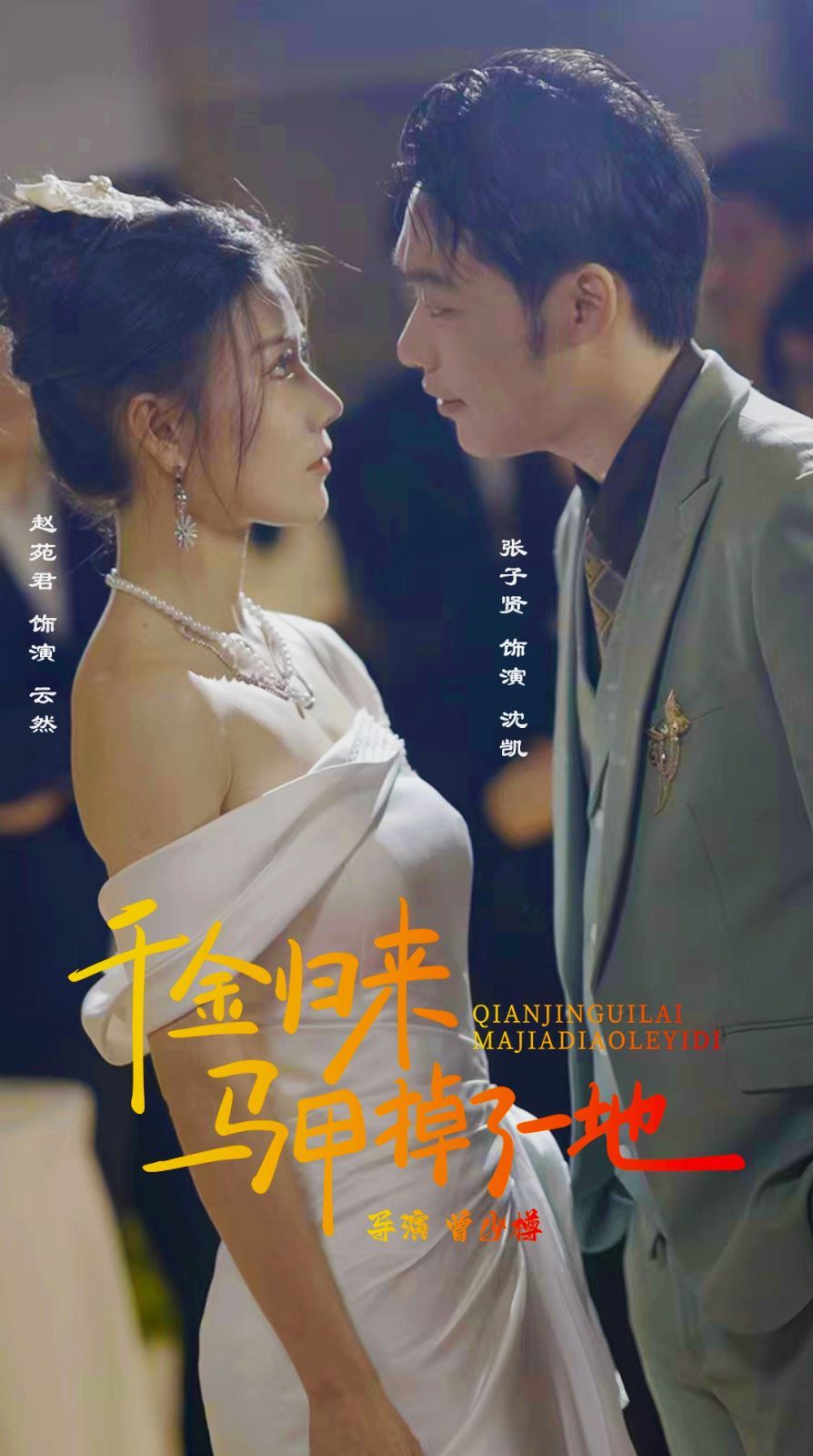 新版千金归来马甲掉了一地全集完结(大结局)