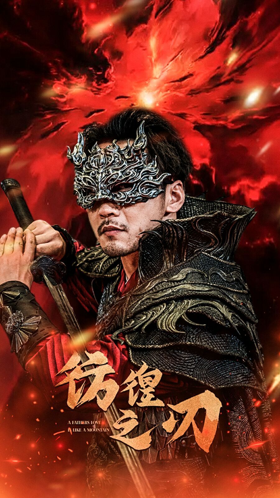 彷徨之刃第21-40集