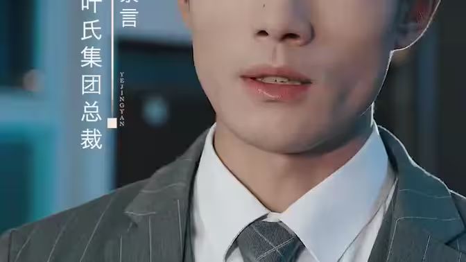 叶少给点力，少夫人又要离婚了第21-46集完结(大结局)