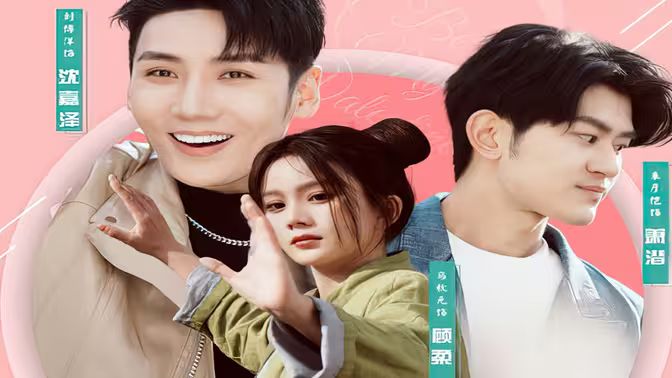 女高手来整顿恋综第41-60集