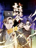吉吉如意令 动态漫画 第一季第1集