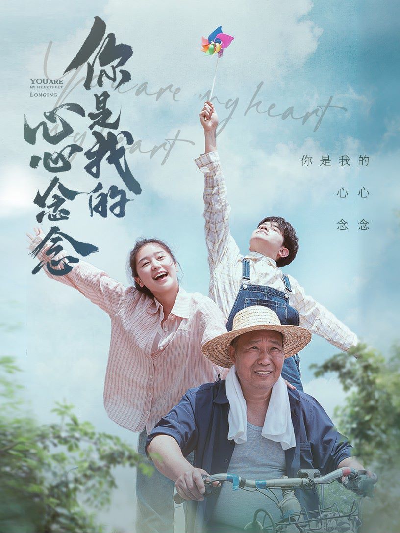 你是我的心心念念第61-77集完结(大结局)