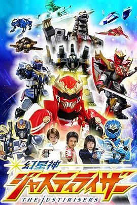 幻星神 普通话版(全集)