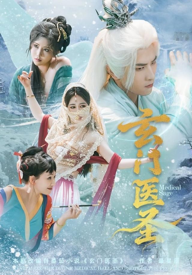 玄门医圣(全集)