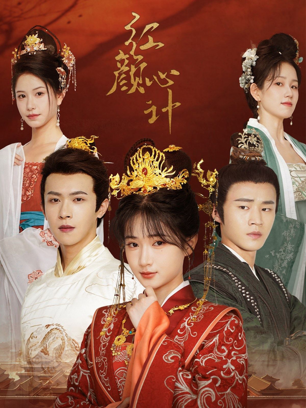 红颜心计第21-40集