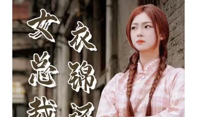 美女总裁衣锦还乡第21-40集