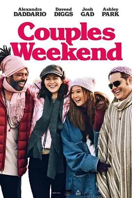 周末情战(全集)