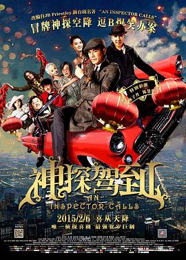 神探驾到-粤语(全集)
