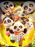 团圆令(全集)