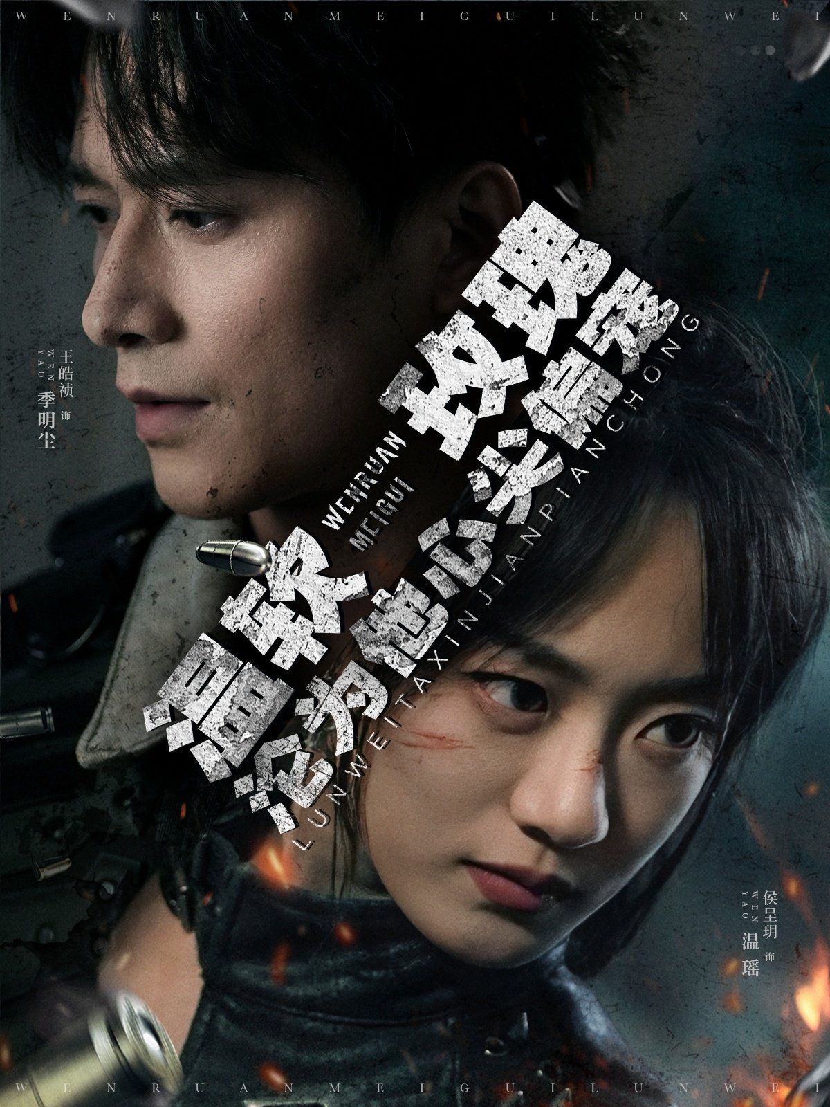 温软玫瑰沦为他心尖偏宠第31-60集