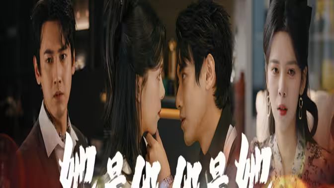 她是他，他是她第21-40集