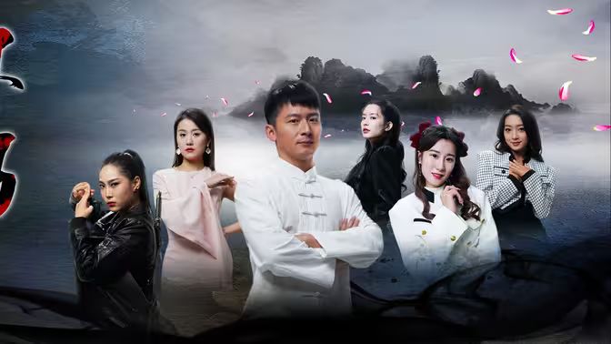 下山后高手难渡红尘劫第61-83集完结(大结局)