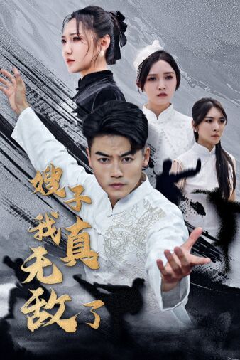 嫂子我真无敌了第21-40集