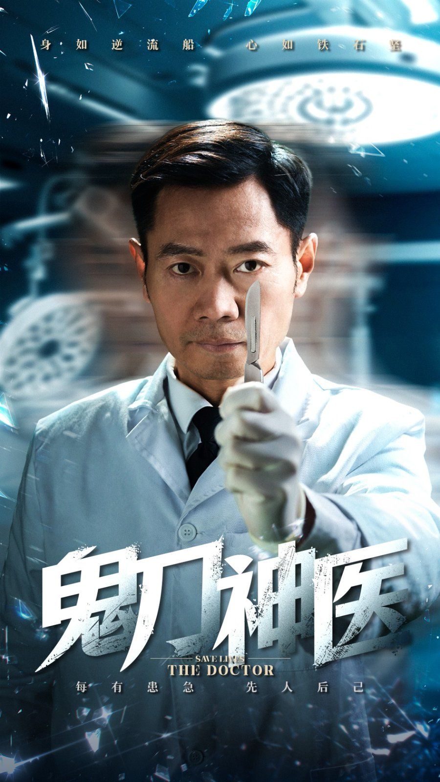 鬼刀神医第1-20集