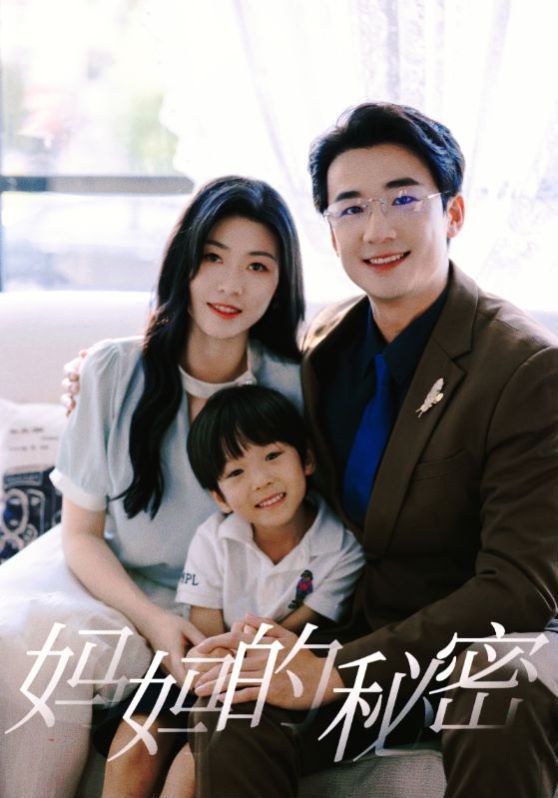 妈妈的秘密第21-40集