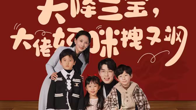 天降三宝，大佬妈咪拽又飒第61-93集完结(大结局)