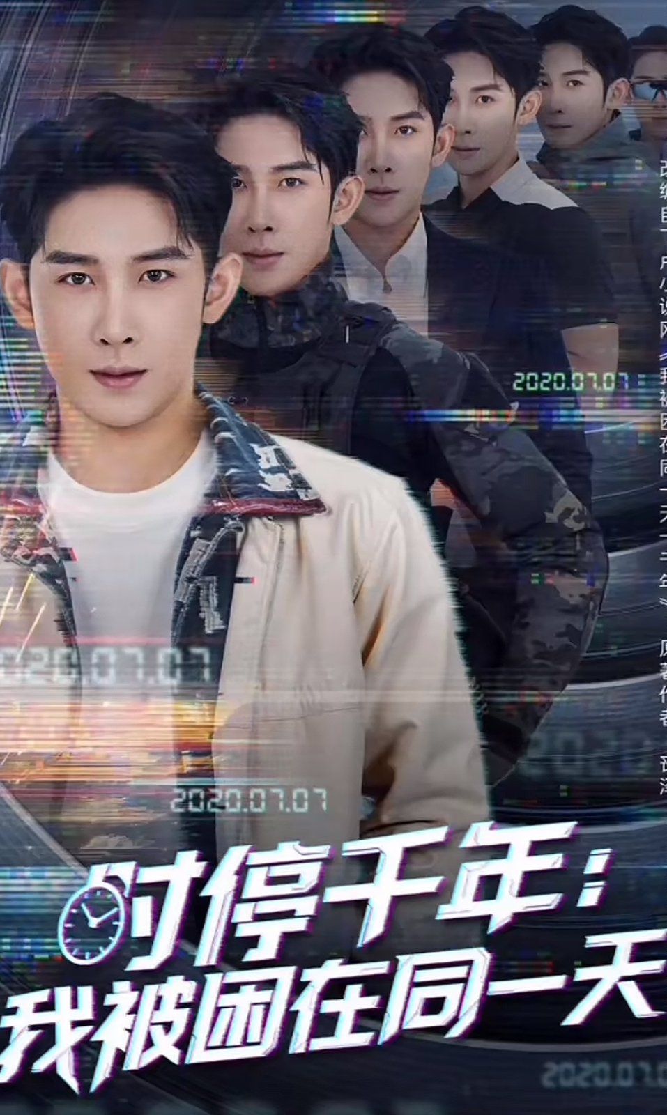 时停千年我被困在同一天全集完结(大结局)