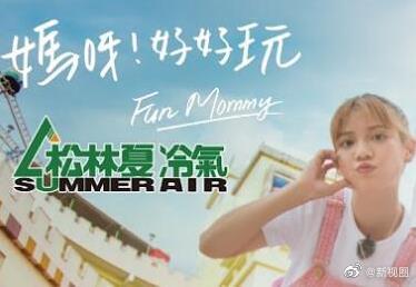 妈呀！好好玩20221208期