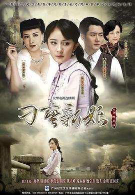 刁蛮新娘第02集