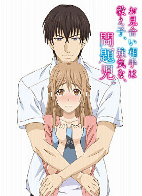 相亲对象是强硬的问题学生第01集