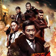 谢文东第四季第01集