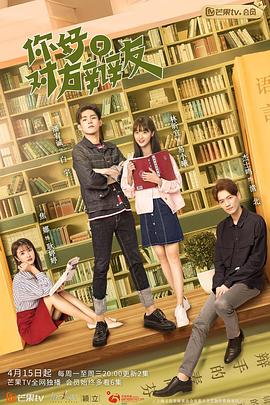 你好，对方辩友（越南语版）第8集