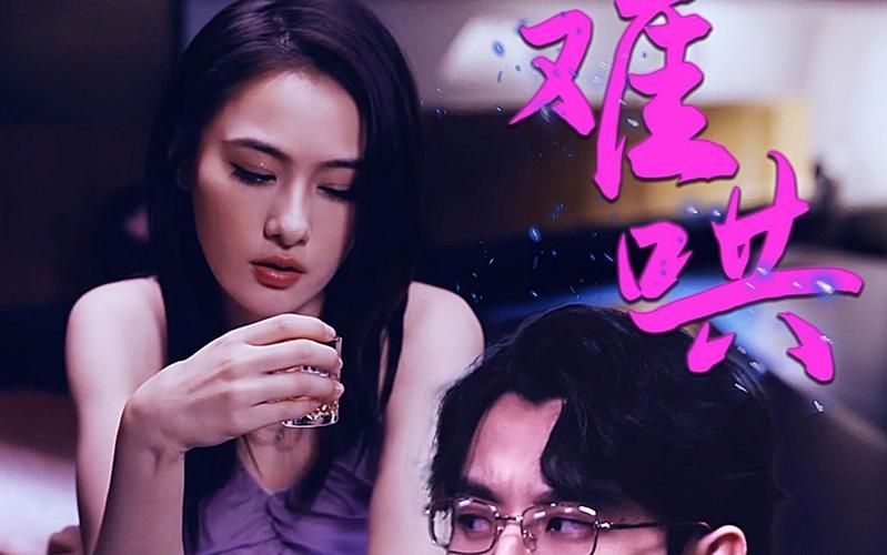 难哄-千金别惹火第41-60集