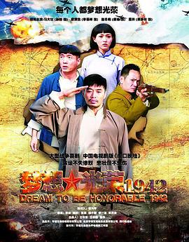 梦想光荣第11集