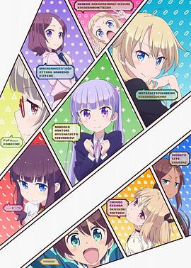 NEW GAME!第1话
