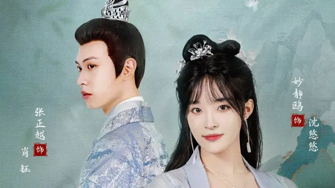 炮灰穿的好，奸臣也折腰第31-60集