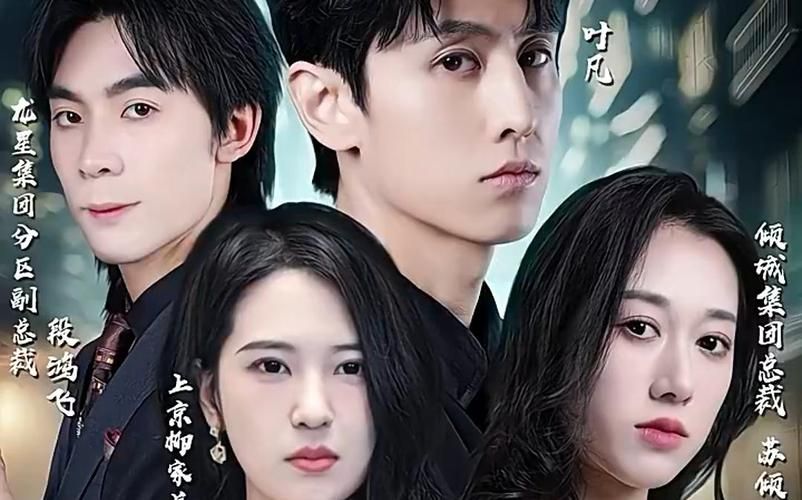 王者凌云第31-60集