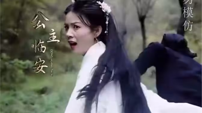 公主别怕，臣来救驾第61-90集完结(大结局)