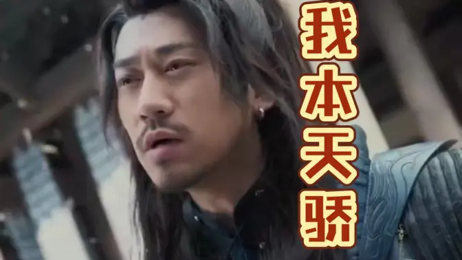 我本天骄 遇龙 狂战天下第9集完结(大结局)