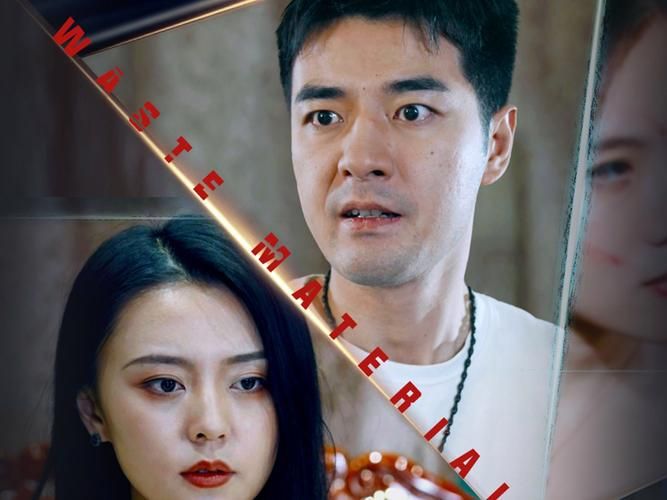 废柴变神医第21-40集