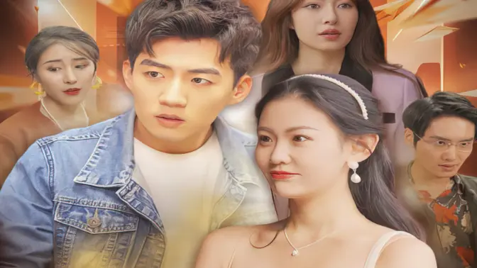 遥遥领先第31-60集