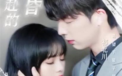 与你共赴的黄昏第31-66集完结(大结局)