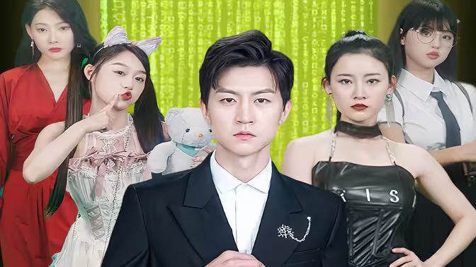 无敌吹牛系统全集(大结局)