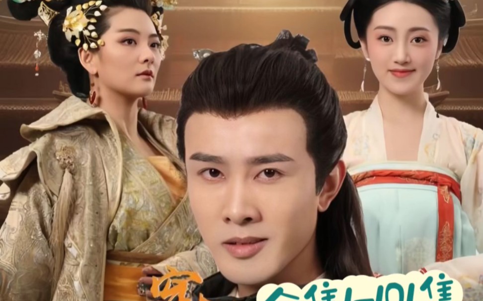 穿越古代我弟是狄仁杰第21-40集