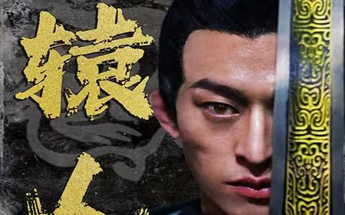 轩辕人皇第21-40集