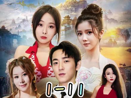 乡村神医第41-60集