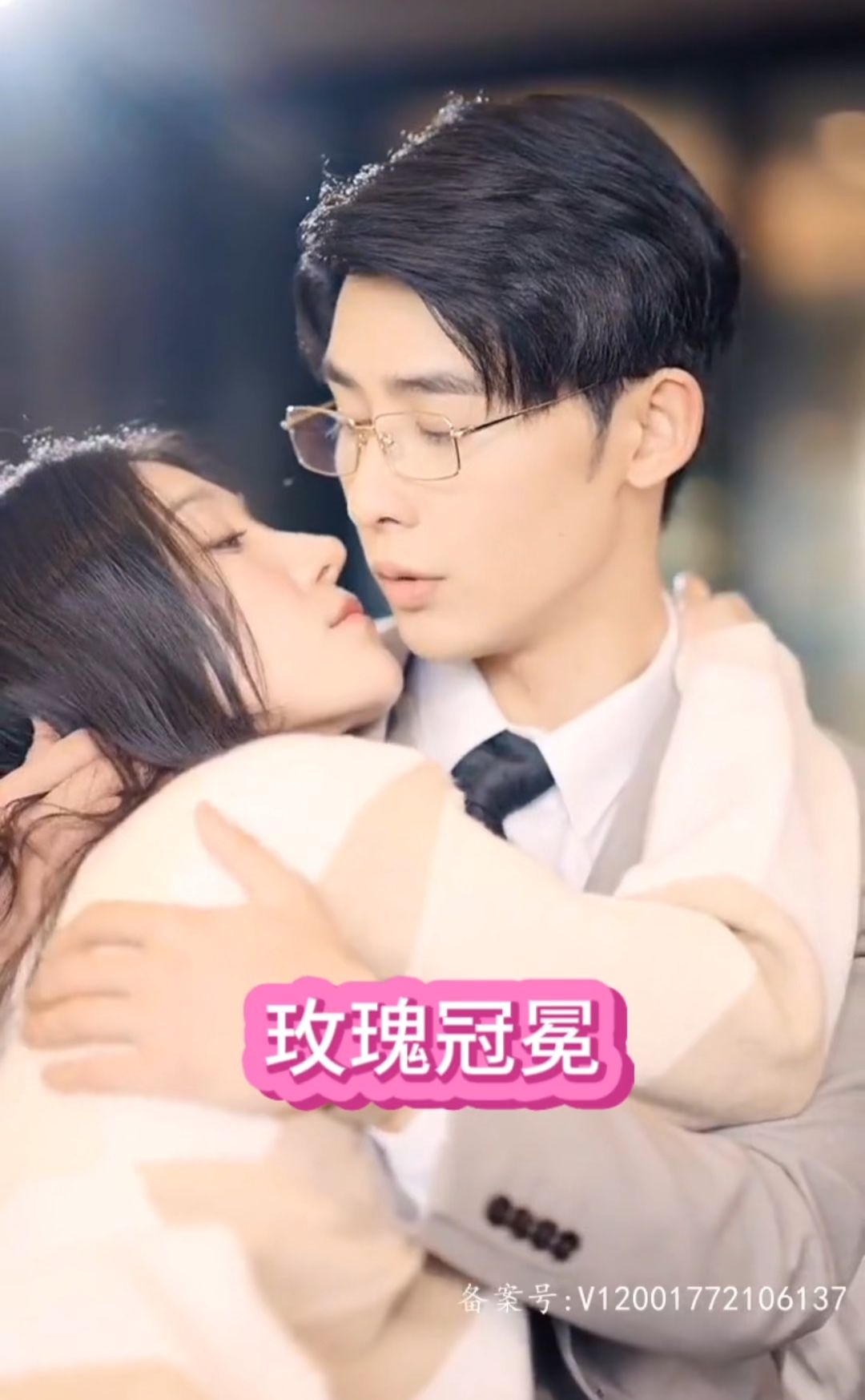 玫瑰冠冕第21-40集